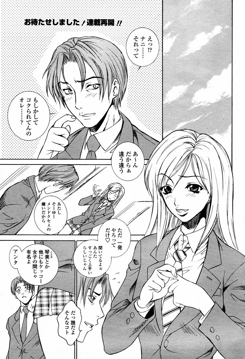 COMIC 桃姫 2006年01月号