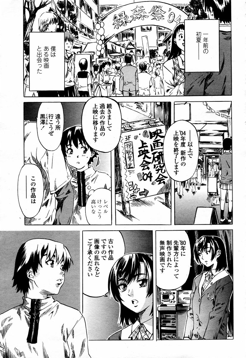 COMIC 桃姫 2006年01月号