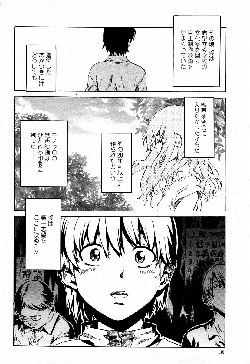 COMIC 桃姫 2006年01月号