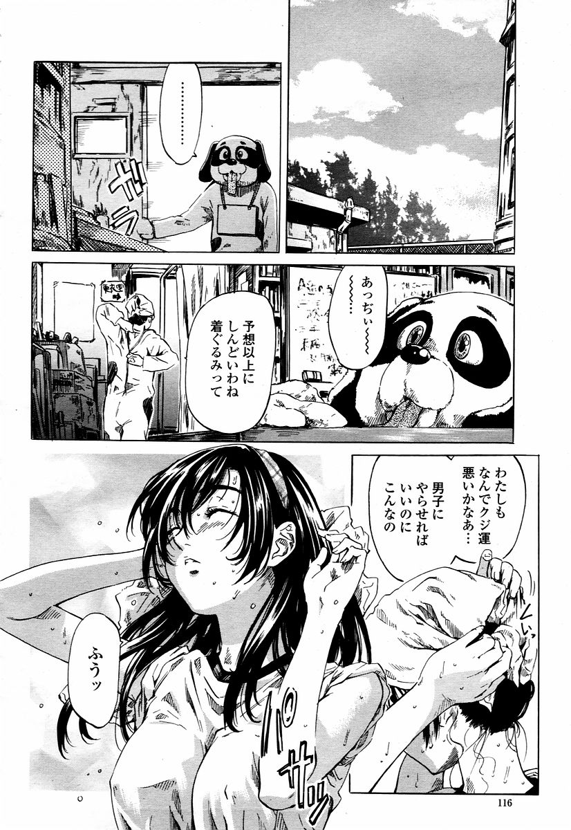 COMIC 桃姫 2006年01月号