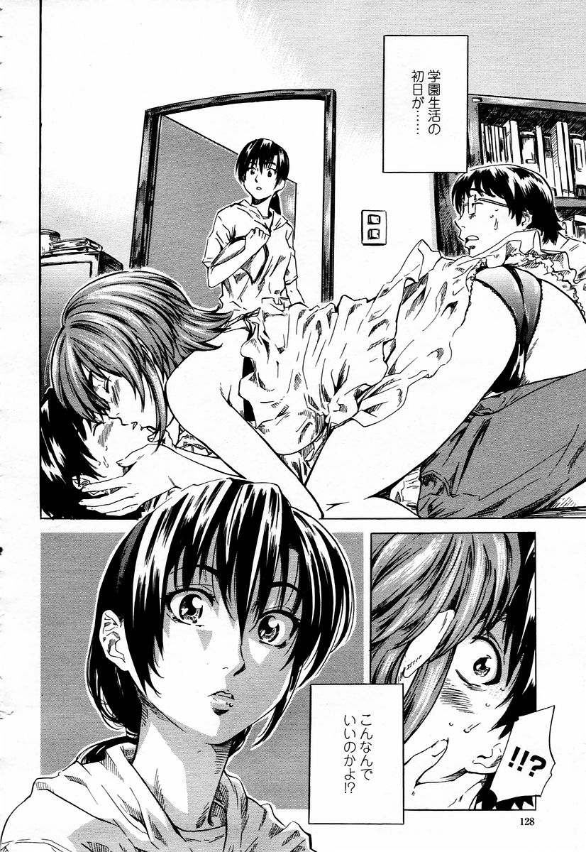 COMIC 桃姫 2006年01月号