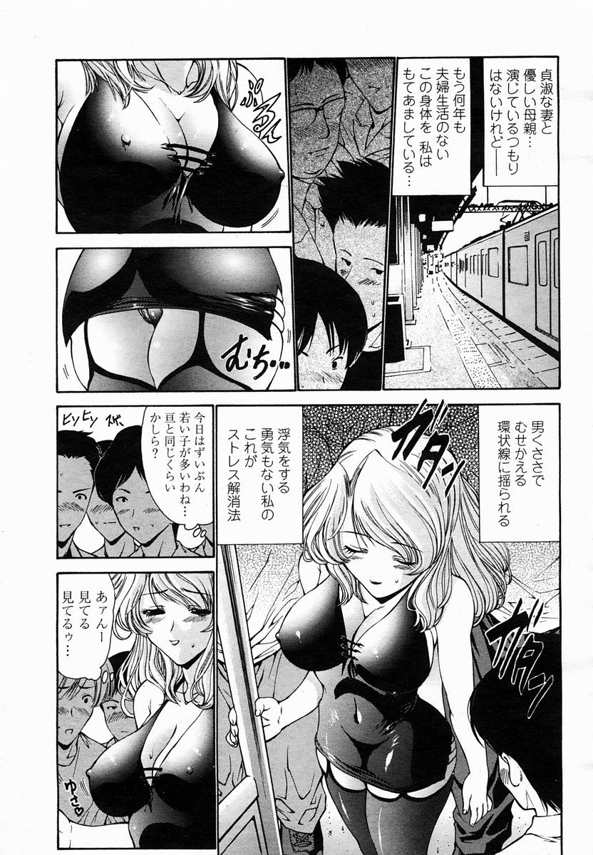 COMIC 桃姫 2005年03月号