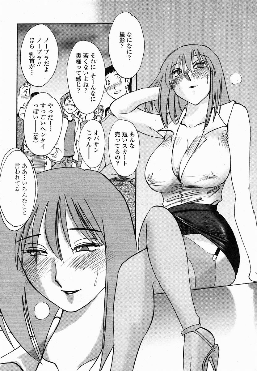 COMIC 桃姫 2005年03月号