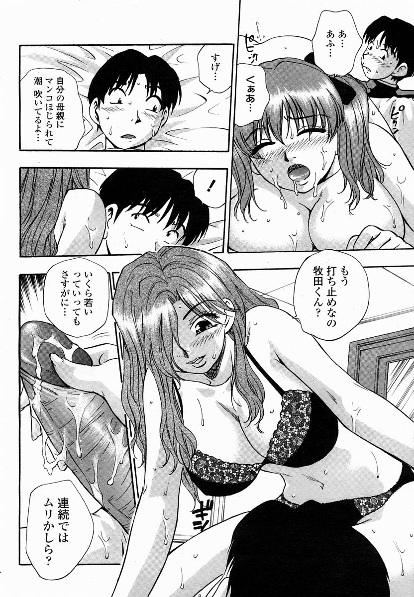 COMIC 桃姫 2005年03月号