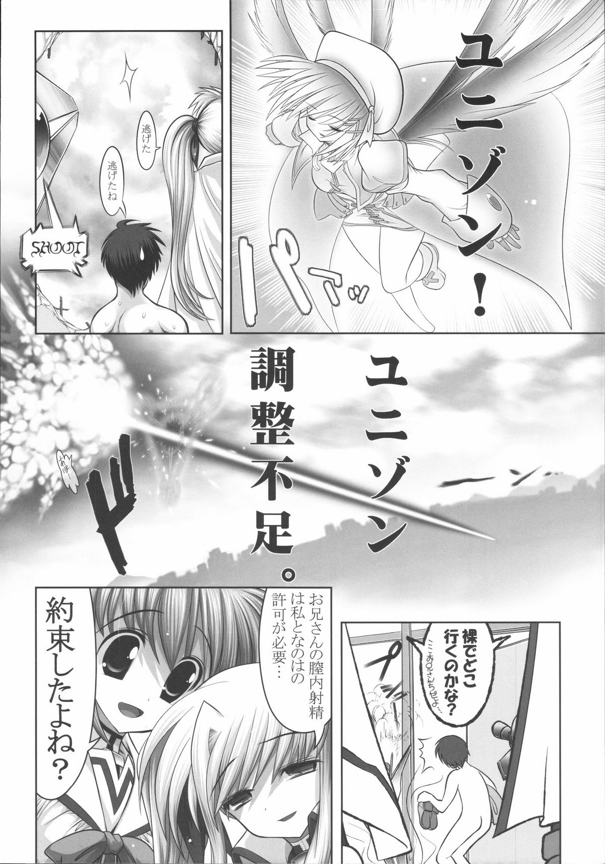 (C72) [STUDIOふあん (来鈍)] 乳なのフェイ。Ⅱ (魔法少女リリカルなのはStrikerS)