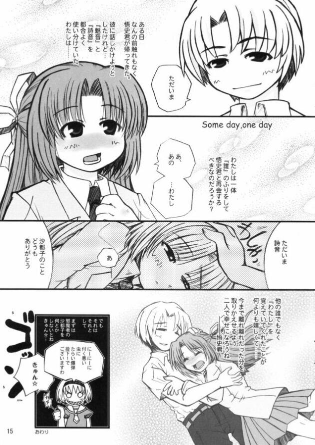 (C69) [ぱんだ万歳! (うえののぱんだ)] 雛見沢の本 真鬼哭編 (ひぐらしのなく頃に)