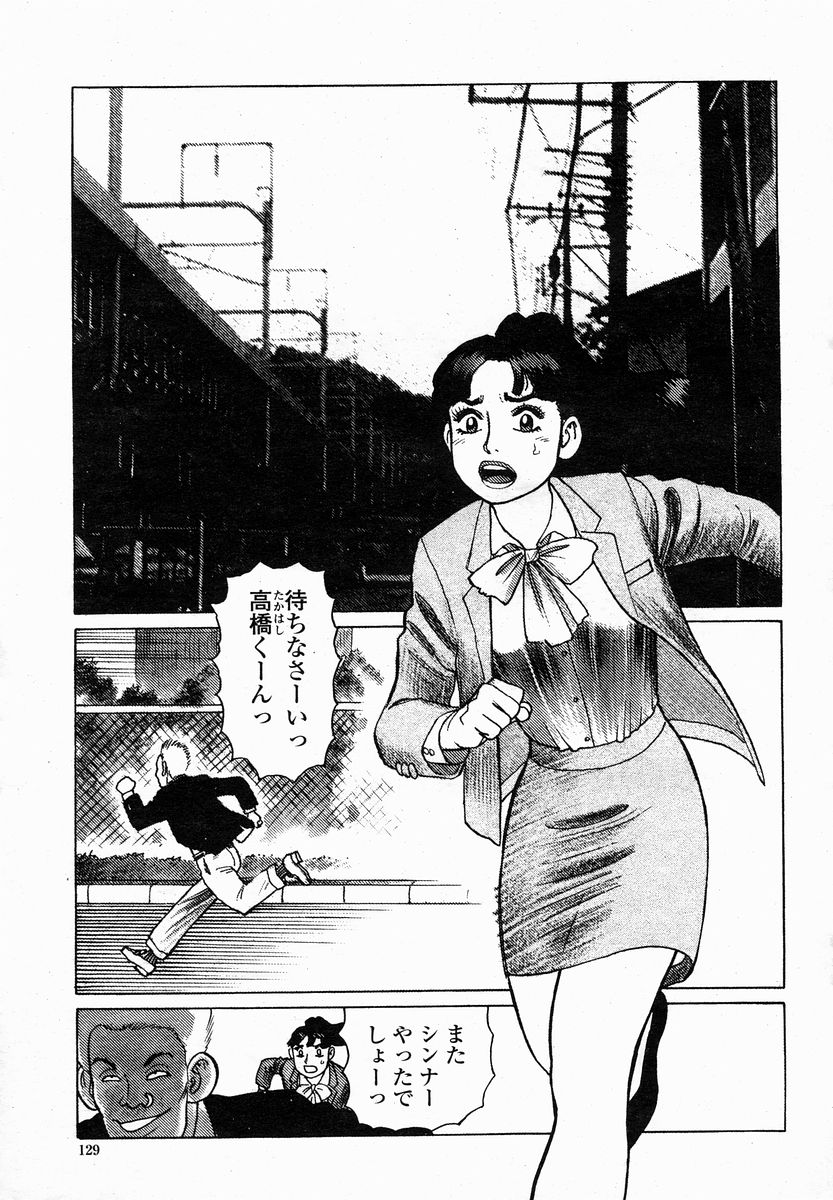 COMIC 桃姫 2005年01月号