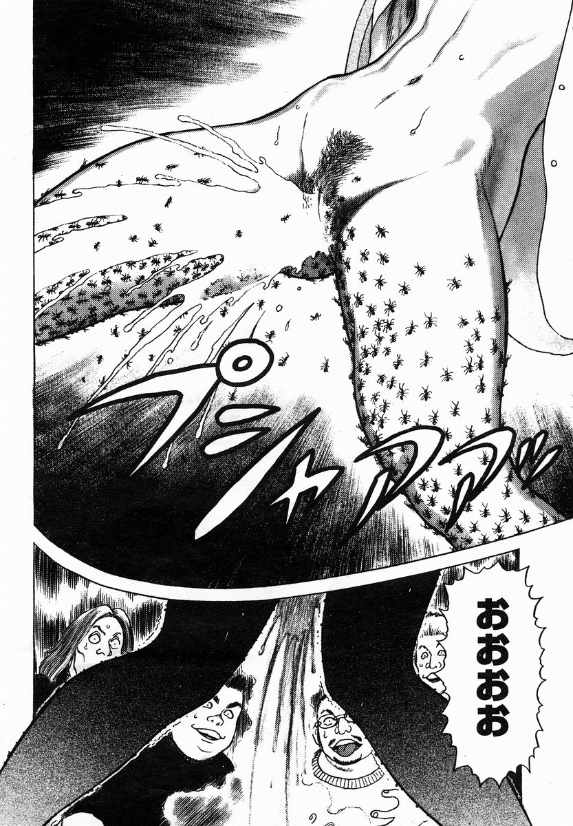 COMIC 桃姫 2005年01月号