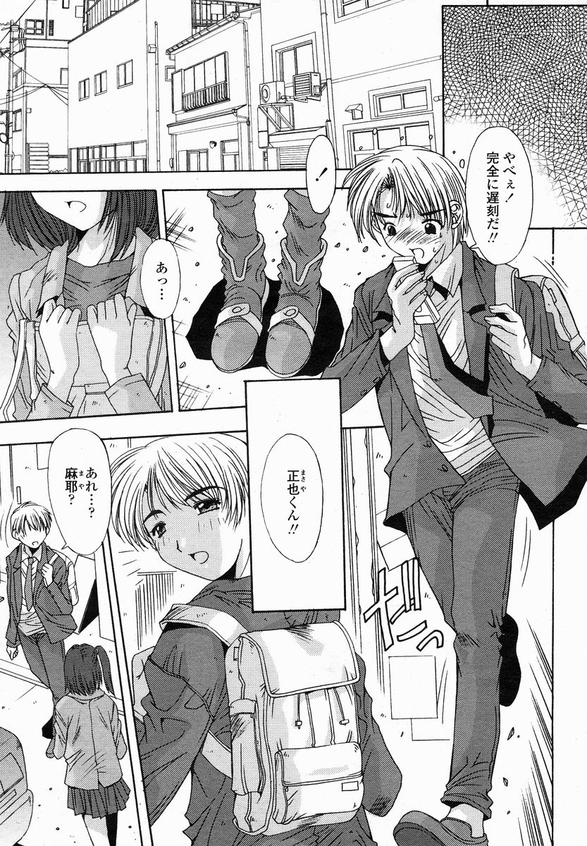 COMIC 桃姫 2005年01月号