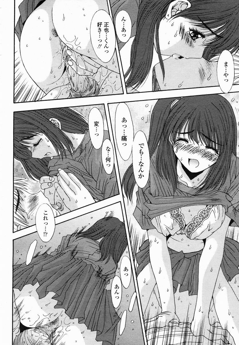 COMIC 桃姫 2005年01月号