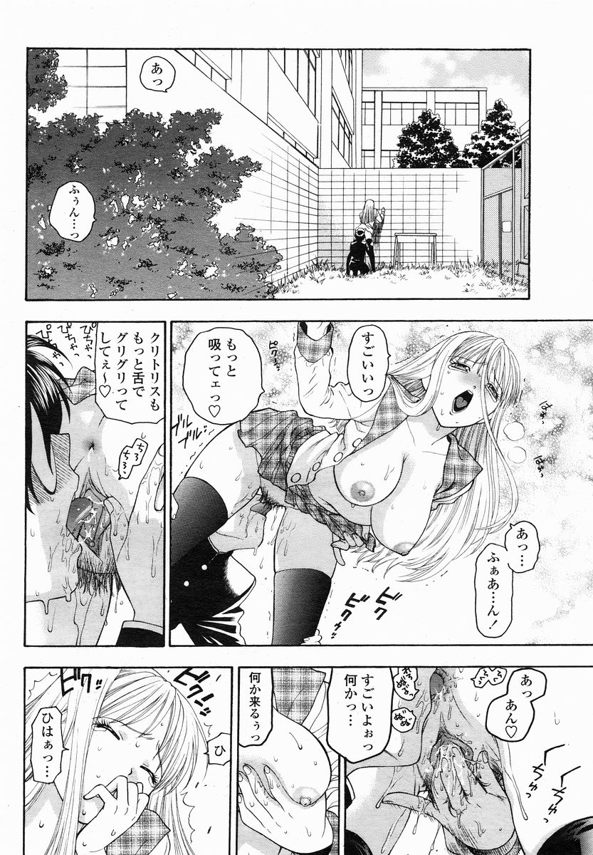 COMIC 桃姫 2005年01月号