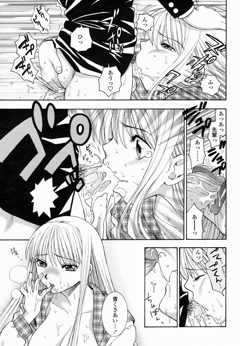 COMIC 桃姫 2005年01月号