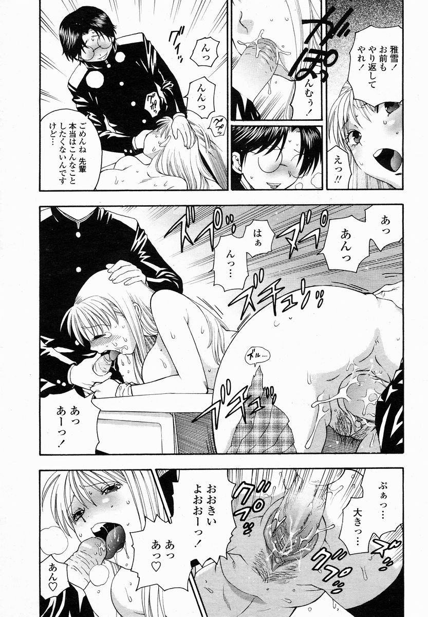 COMIC 桃姫 2005年01月号
