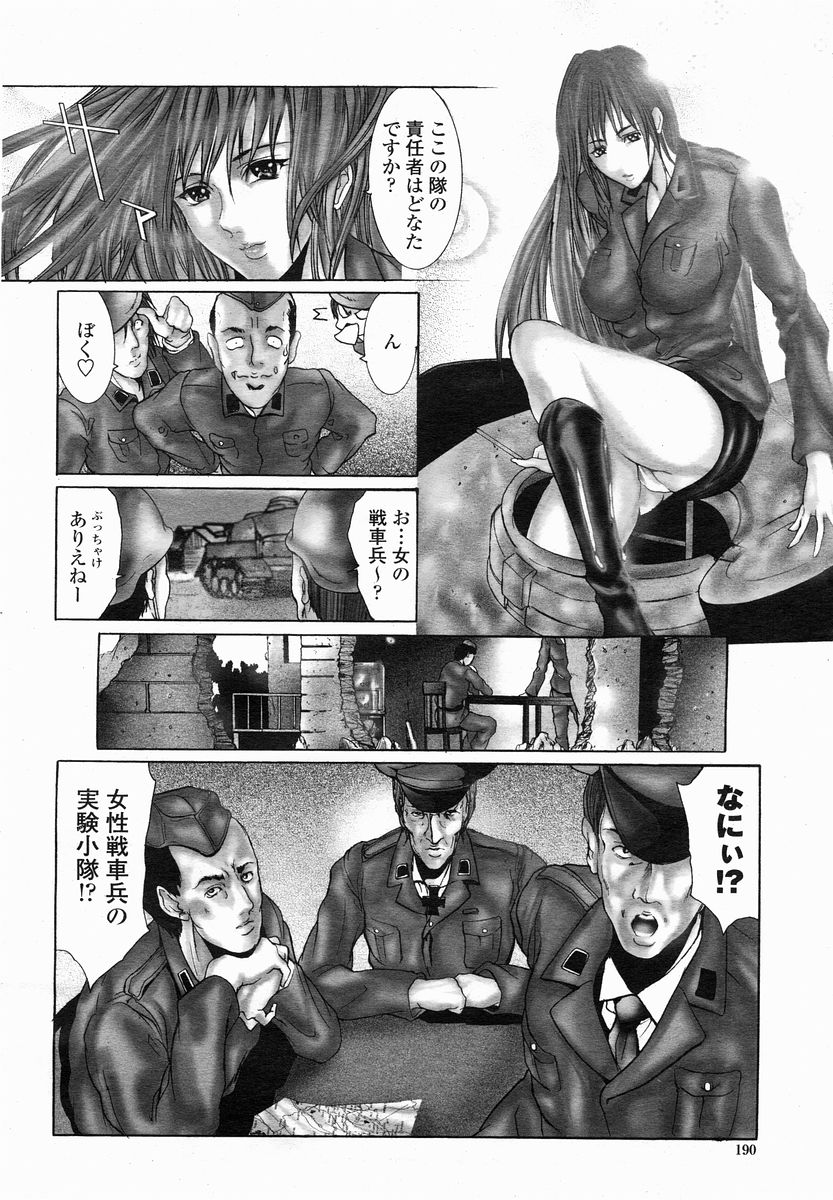 COMIC 桃姫 2005年01月号