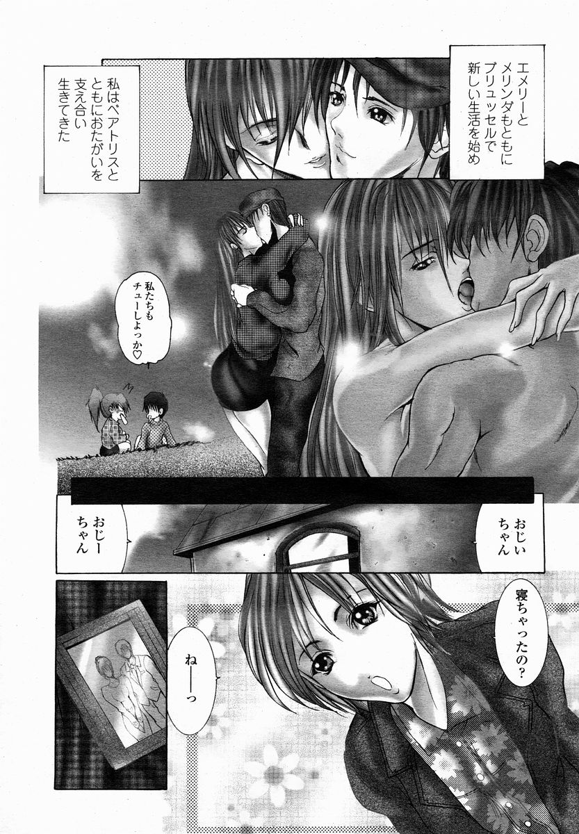 COMIC 桃姫 2005年01月号