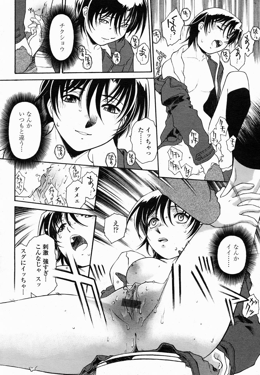 COMIC 桃姫 2005年01月号