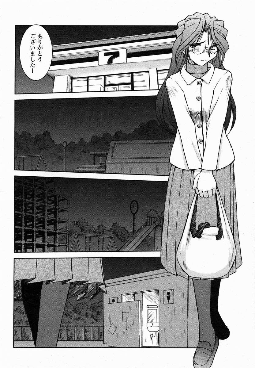 COMIC 桃姫 2005年01月号