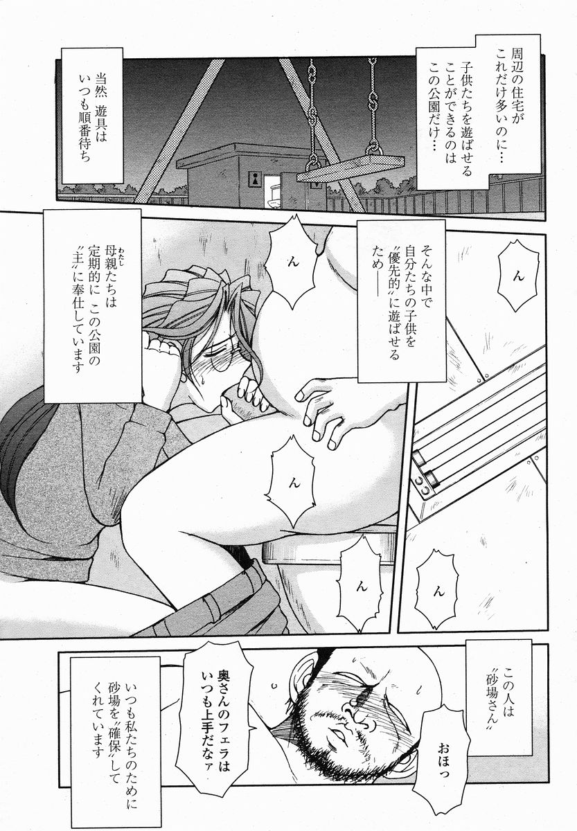 COMIC 桃姫 2005年01月号