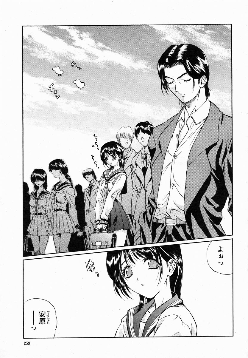 COMIC 桃姫 2005年01月号