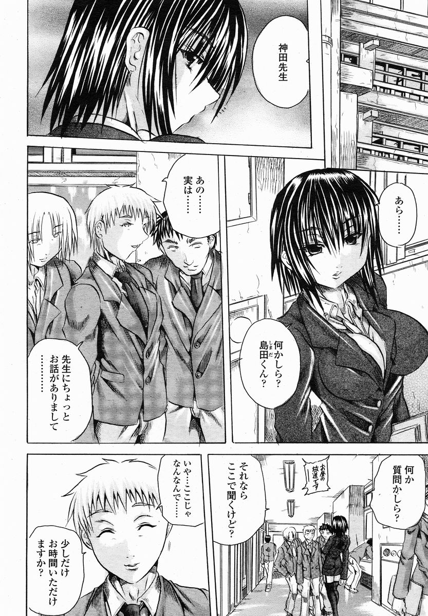 COMIC 桃姫 2005年01月号