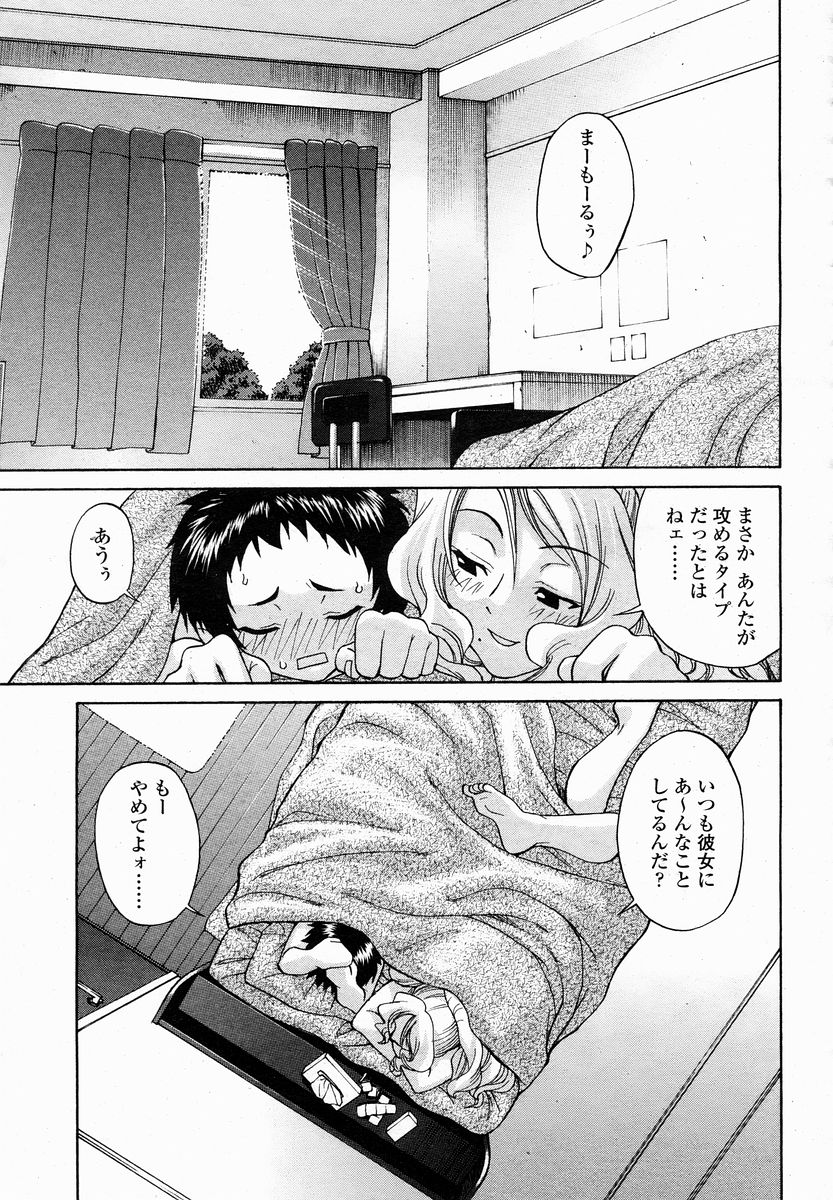 COMIC 桃姫 2005年01月号