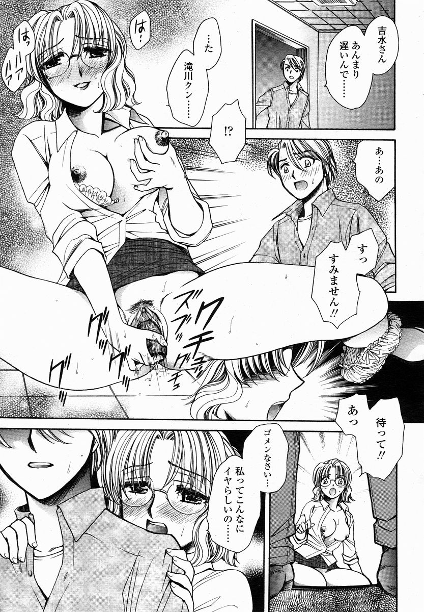 COMIC 桃姫 2005年01月号