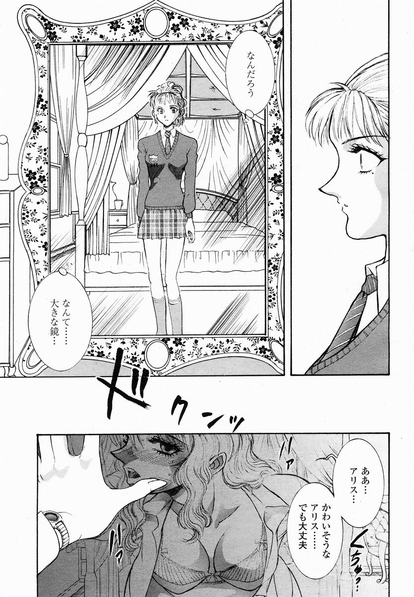 COMIC 桃姫 2005年01月号