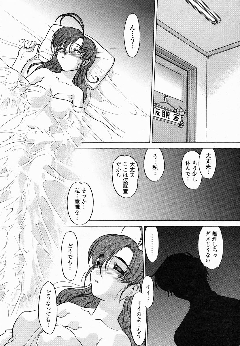 COMIC 桃姫 2005年01月号