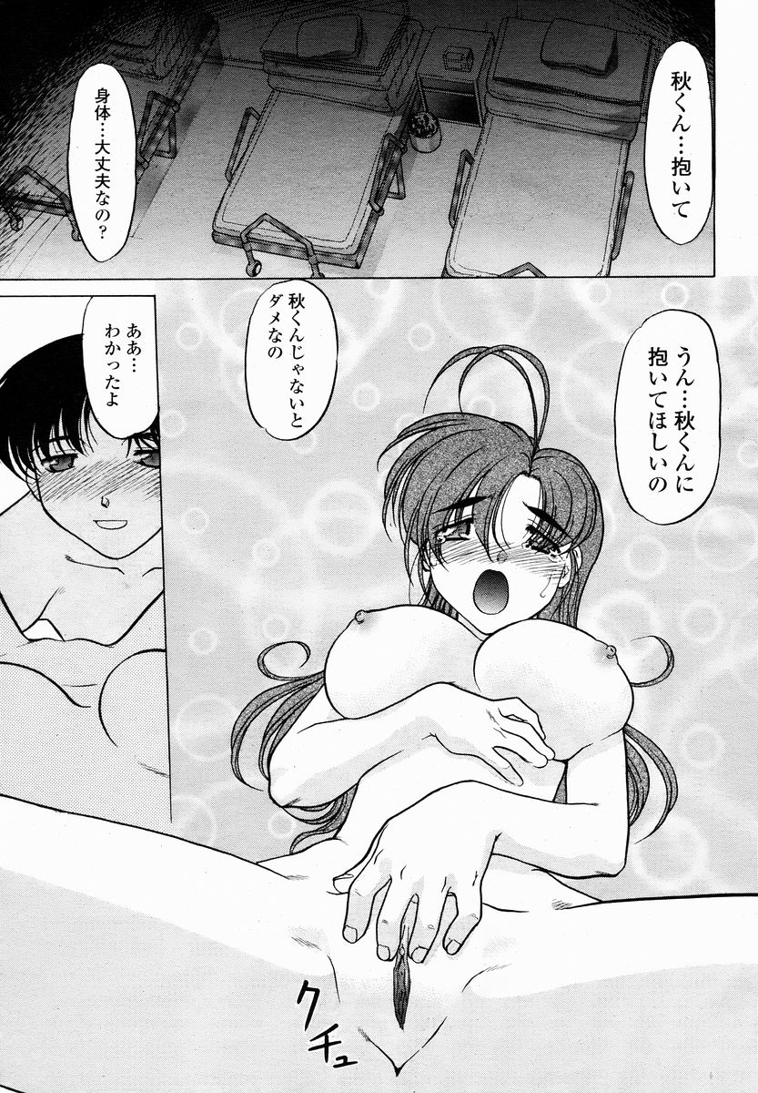 COMIC 桃姫 2005年01月号