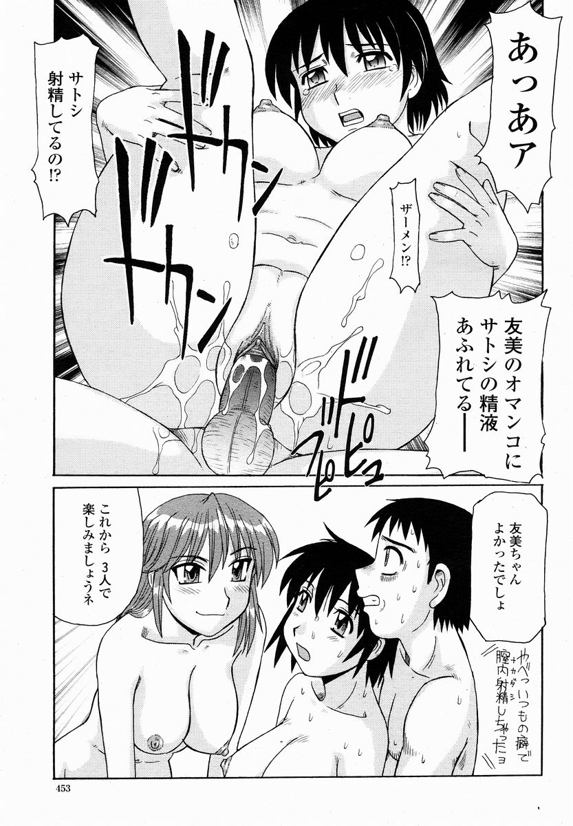COMIC 桃姫 2005年01月号