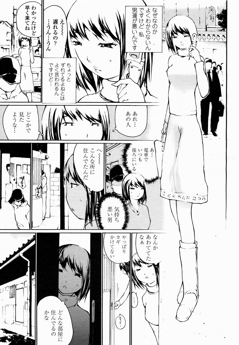 COMIC 桃姫 2005年01月号