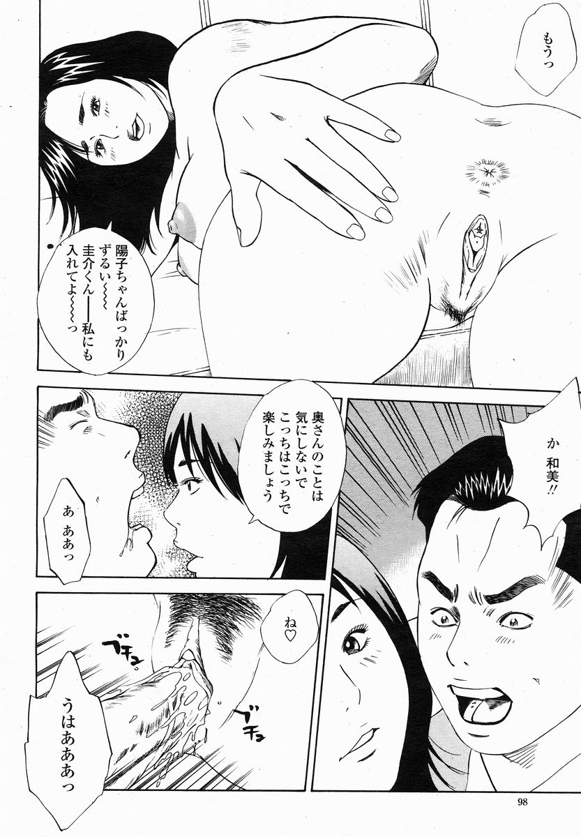 COMIC 桃姫 2005年01月号