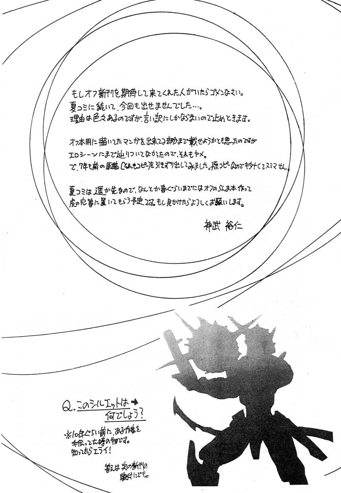 […もういいです。(神武裕仁)] とりあ～えず FF4 (神武裕仁)