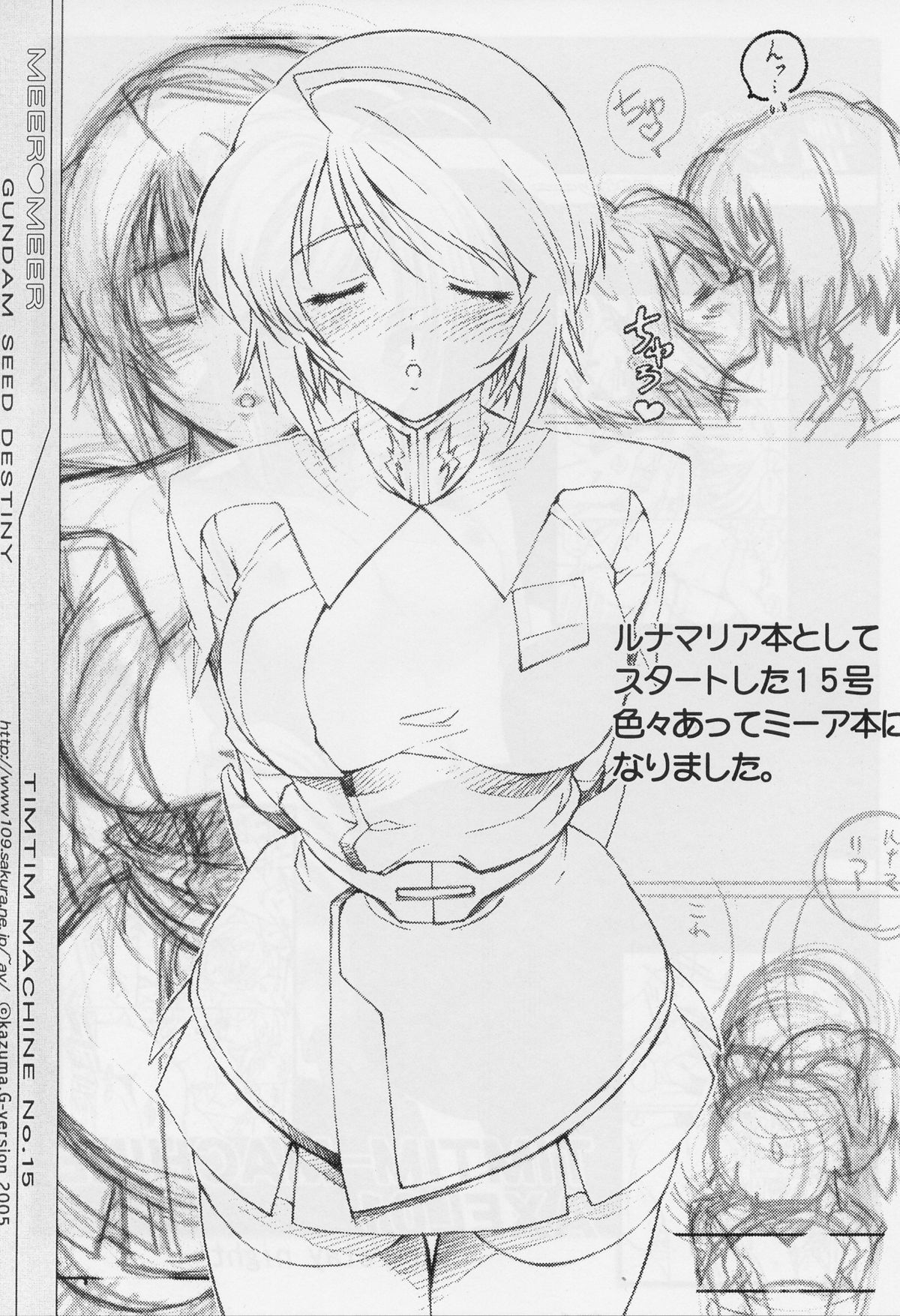 (C69) [TIMTIMマシン (カズマ・G-VERSION)] TIMTIMマシン 15号 (機動戦士ガンダムSEED DESTINY)