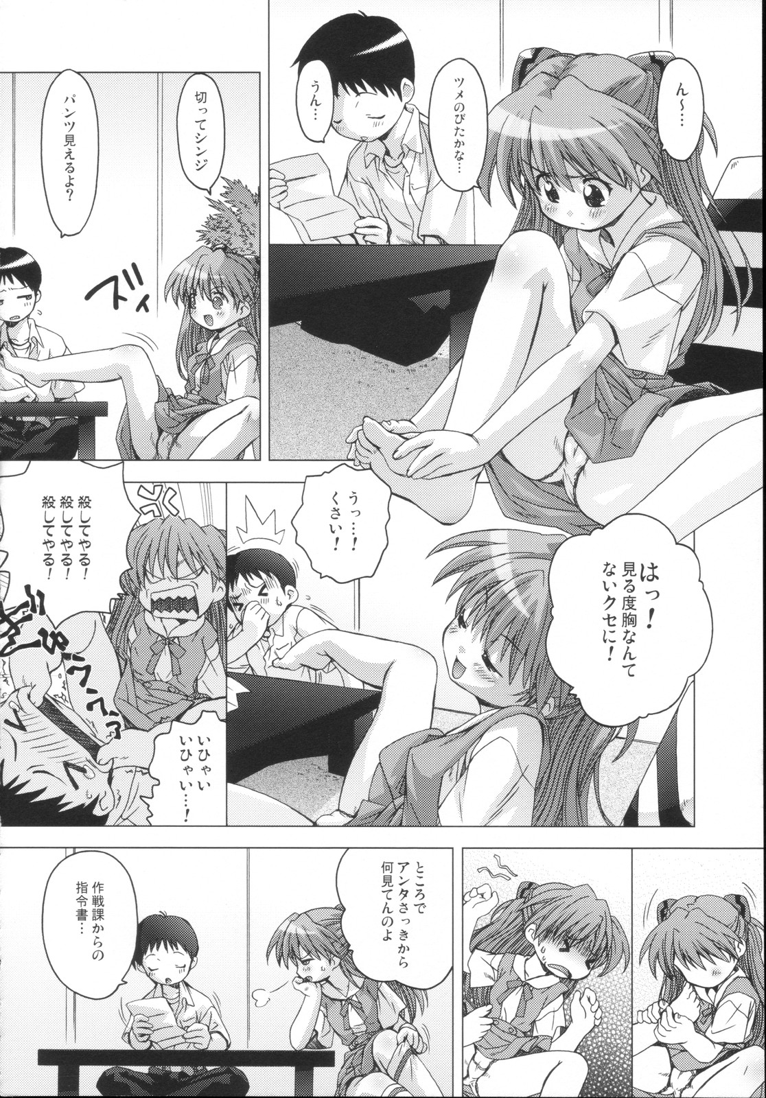 (C72) [DiGiEL (吉永えいきち)] L・A・R (新世紀エヴァンゲリオン)