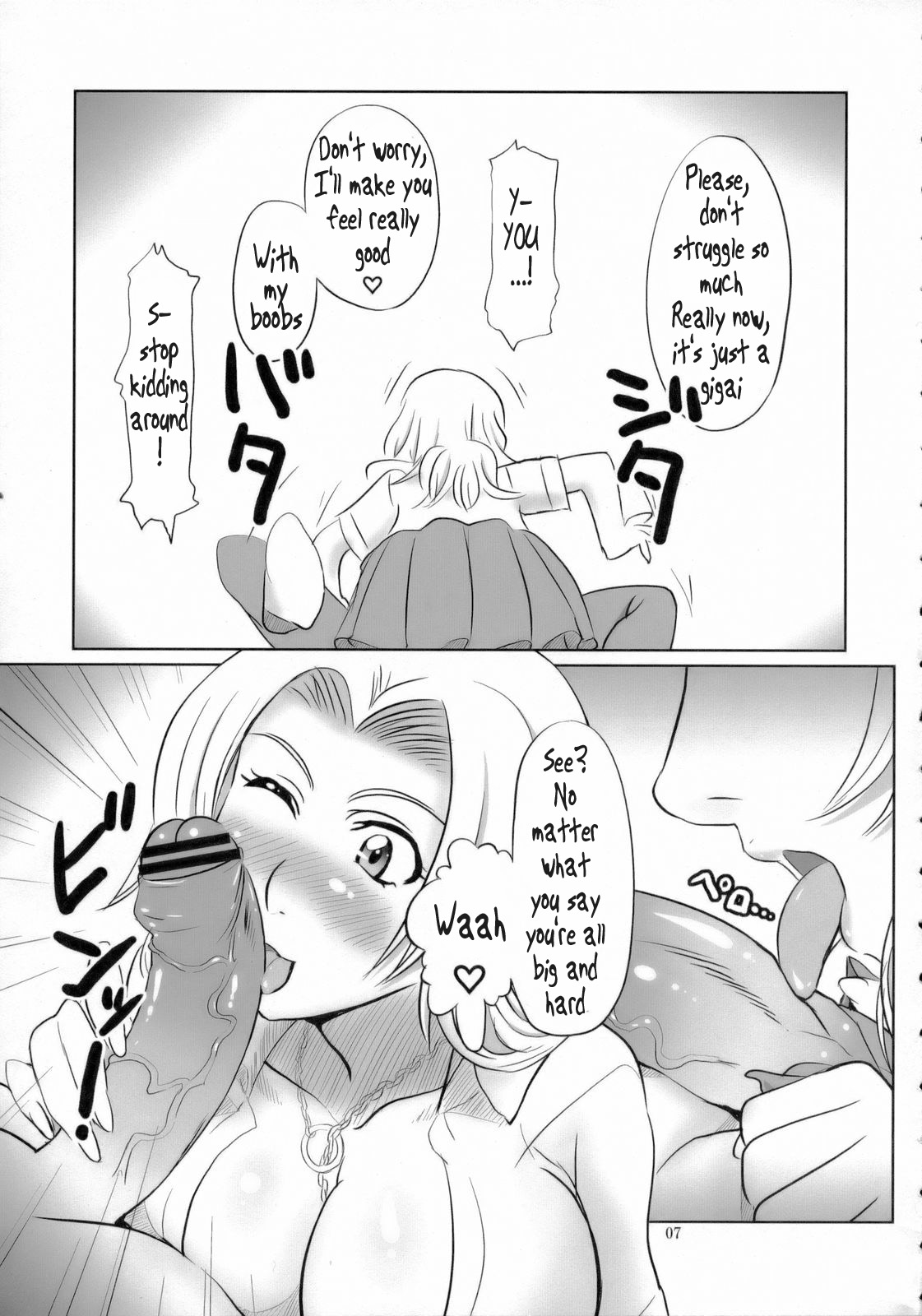 (C71) [ORANGE☆SOFT (アル・ラ・ウネ)] 制服という名の凶器 弐 (ブリーチ) [英訳]