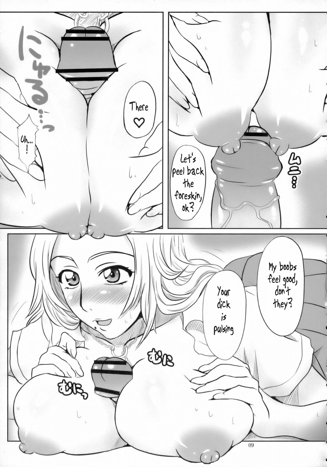 (C71) [ORANGE☆SOFT (アル・ラ・ウネ)] 制服という名の凶器 弐 (ブリーチ) [英訳]