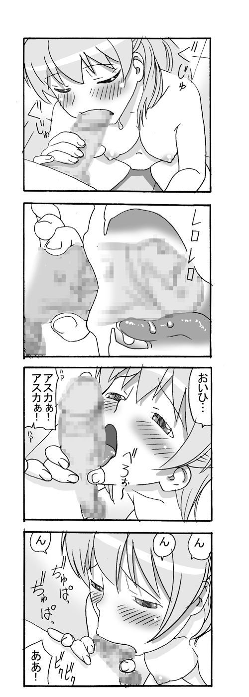 私たちの日常（エヴァンゲリオン）