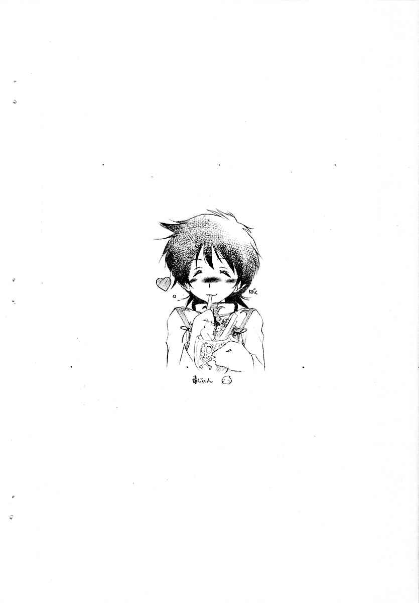 (Cレヴォ35) [Lip van Winkle (時坂夢戲)] マギる。 (Read or Die)