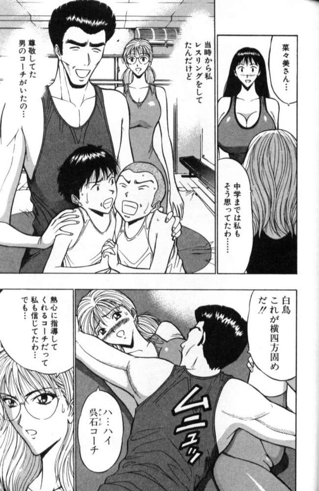 [ながしま超助] ぷるるんゼミナール 2