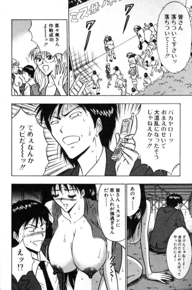 [ながしま超助] ぷるるんゼミナール 2