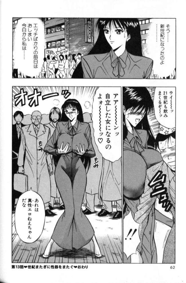 [ながしま超助] ぷるるんゼミナール 2