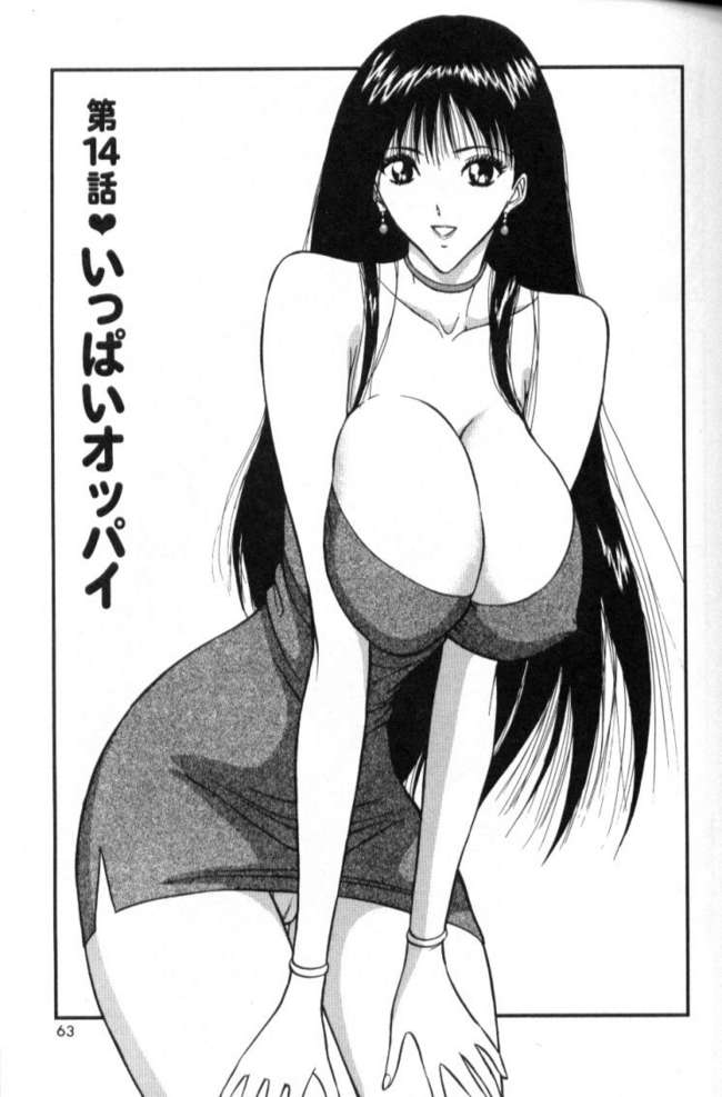 [ながしま超助] ぷるるんゼミナール 2