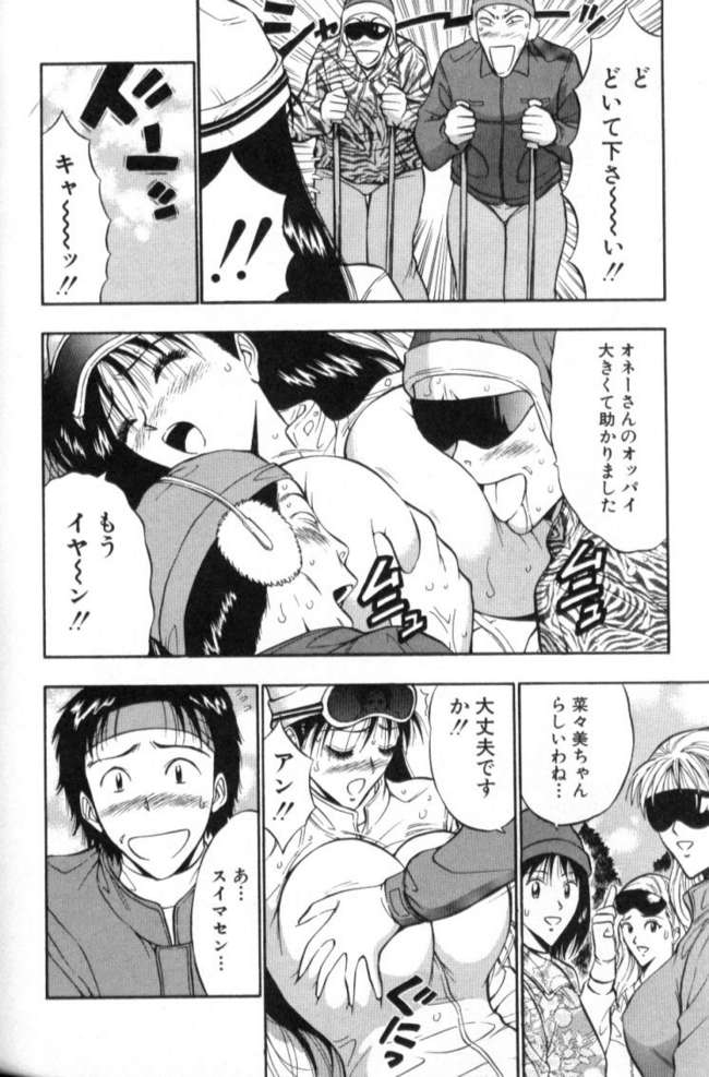 [ながしま超助] ぷるるんゼミナール 2