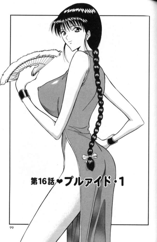 [ながしま超助] ぷるるんゼミナール 2