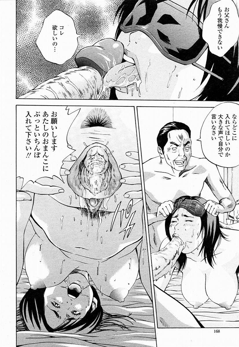COMIC 桃姫 2004年10月号