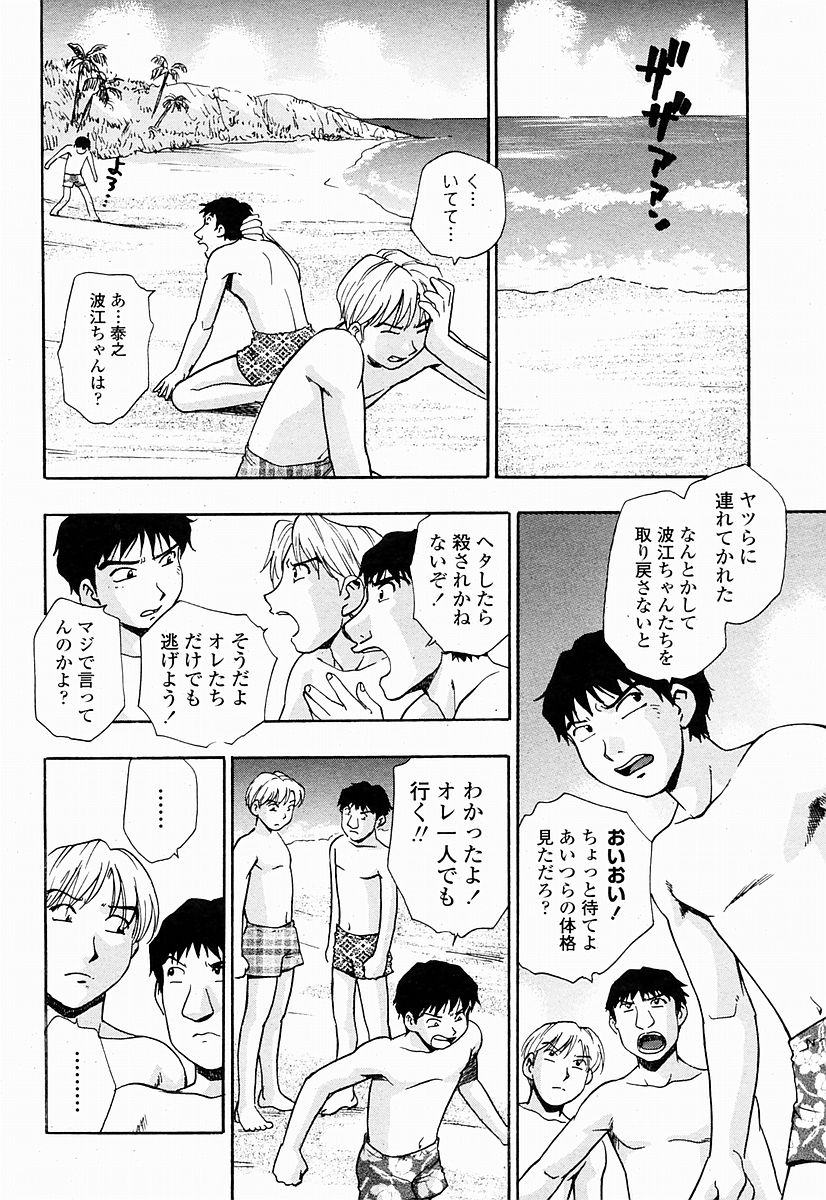 COMIC 桃姫 2004年10月号