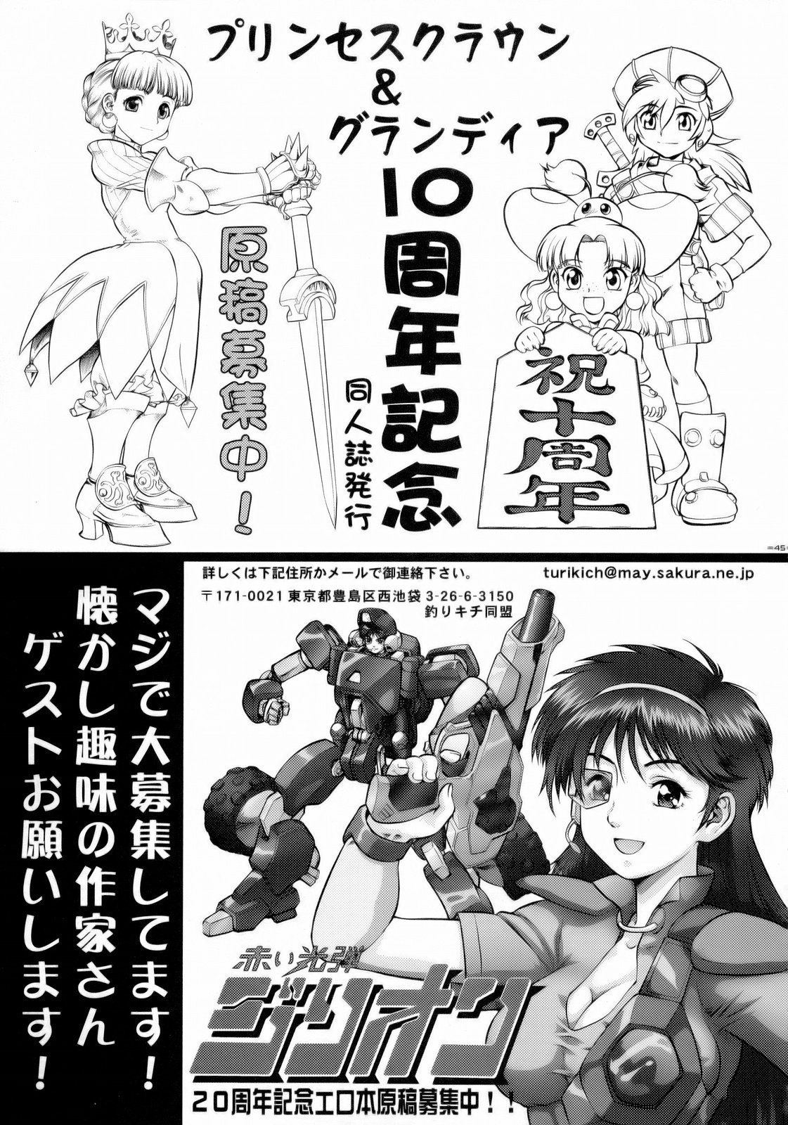 (C72) [釣りキチ同盟 (梅玉奈部)] おおきく退歩しちゃって (おおきく振りかぶって , 逮捕しちゃうぞ)