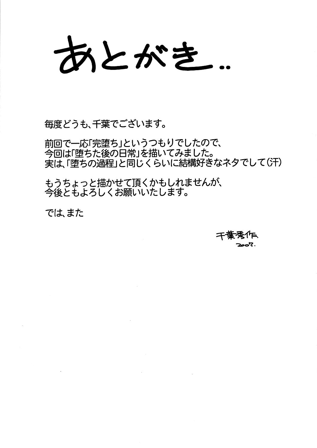 (C72) [サークルOUTERWORLD (千葉秀作)] Midgard <ラグ> (ああっ女神さまっ)