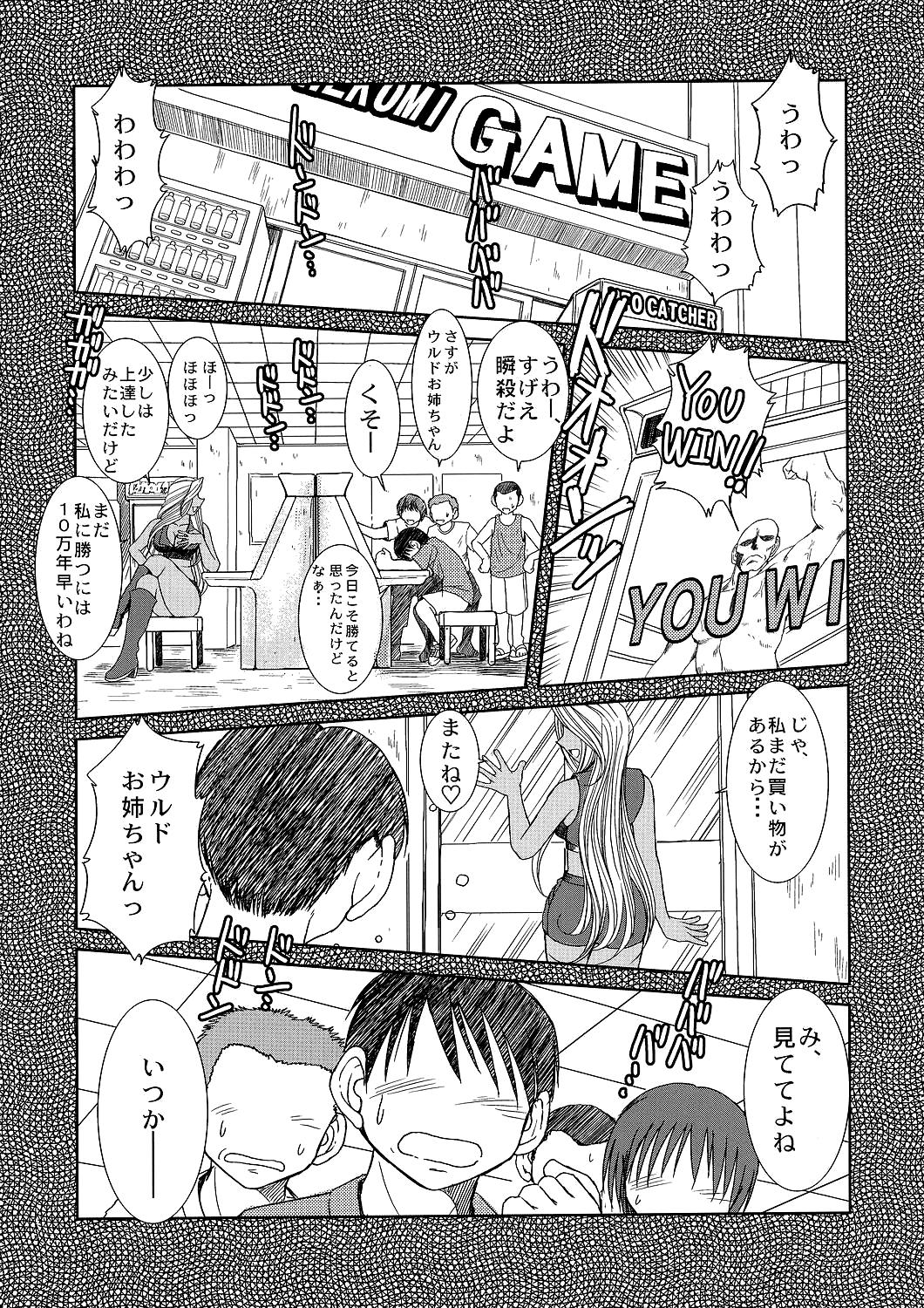 (C72) [サークルOUTERWORLD (千葉秀作)] Midgard <ラグ> (ああっ女神さまっ)